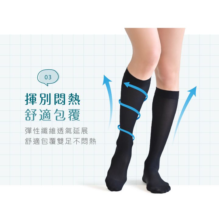 03揮別悶熱舒適包覆彈性纖維透氣延展舒適包覆雙足不悶熱