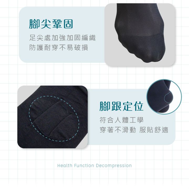 腳尖鞏固足尖處加強加固編織防護耐穿不易破損腳跟定位符合人體工學穿著不滑動服貼舒適Health Function Decompression