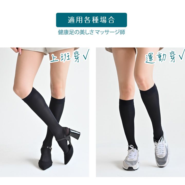 適用各種場合健康足の美しさマッサージ師上班穿運動穿