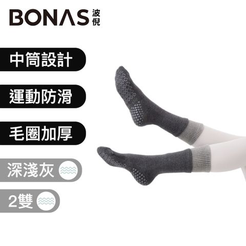 BONAS 波倪 撞色拼接 健身運動中筒襪/瑜伽彈力壓力襪 2雙