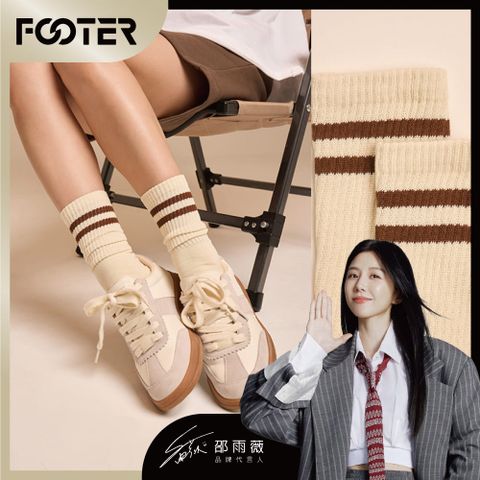 【FOOTER除臭襪】Brooklyn144 美式針織襪(N200-咖啡條紋)