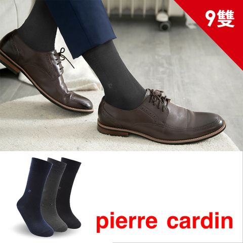 【pierre cardin 皮爾卡登】經典絲光萊卡紳士襪9雙組