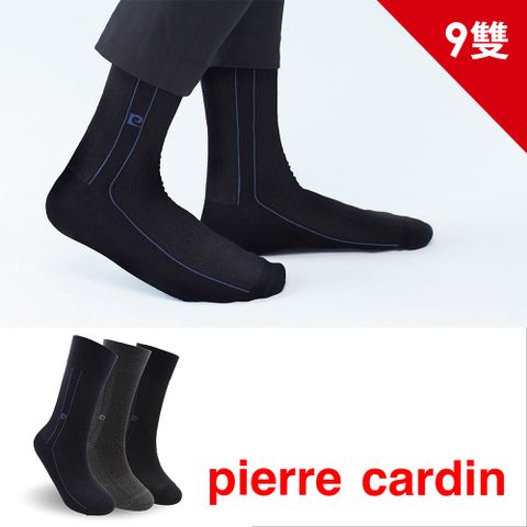 【pierre cardin 皮爾卡登】極簡直紋紳士襪9雙組