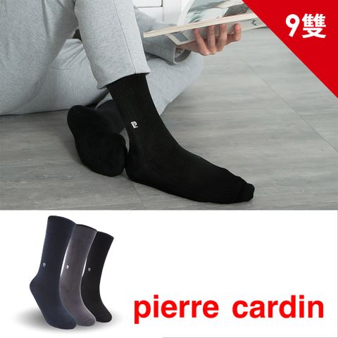 【pierre cardin 皮爾卡登】超彈力絲光紳士襪9雙組