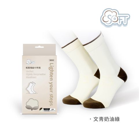 SOFT 醫療級 輕壓機能中筒襪 成人款 文青奶油綠 1雙