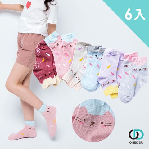 Schick 舒適 【ONEDER 旺達】韓式童襪 短襪 止滑襪-03超值6入組(貓咪款)