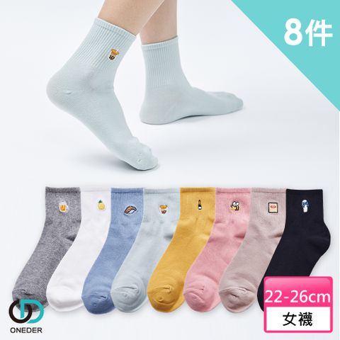 ONEDER 旺達 GK刺繡2/2中統襪1~8 超值8雙組(台灣製造)
