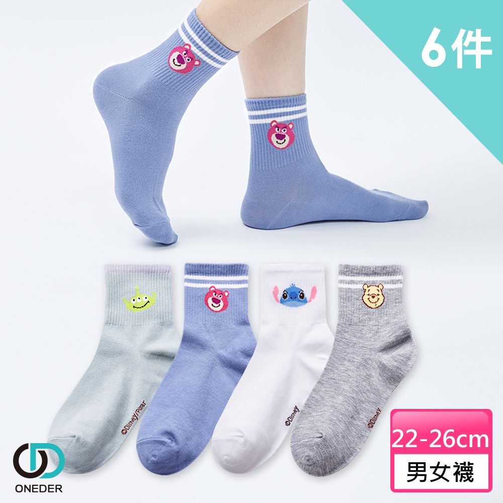 ONEDER 旺達 迪士尼 中統襪 維尼.史迪奇.玩具總動員-13超值6雙組