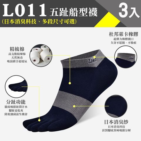 五趾船型襪(丈青灰)3入