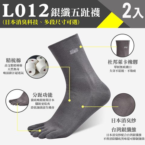 銀纖五趾襪(灰銀)2入