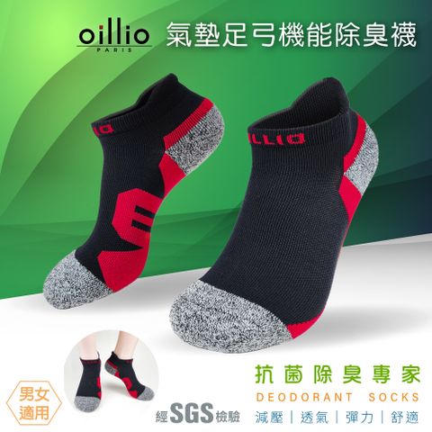 (單雙)oillio 輕壓力 抑菌除臭襪 後腳踝加厚氣墊設計 足弓機能 紓壓氣墊 暢跑 運動 紅色