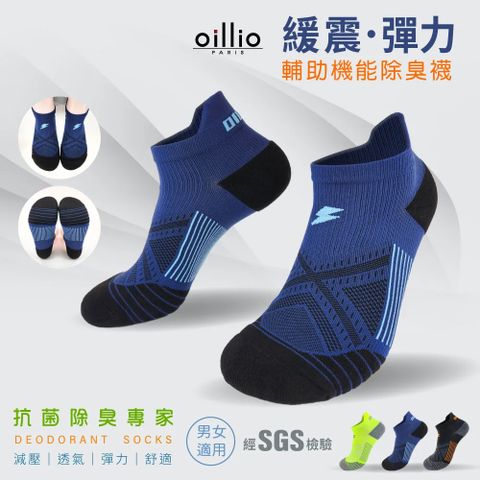 oillio 歐洲貴族 (單雙)oillio歐洲貴族 緩震彈力除臭襪 抑菌 機能襪 輔助足弓機能 運動防磨 臺灣製 藏青色