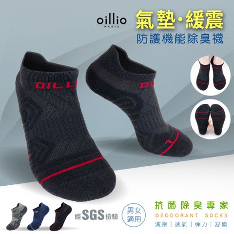 oillio 歐洲貴族 (單雙) 360度防護機能除臭襪 氣墊緩震 無痕縫合技術 黑色