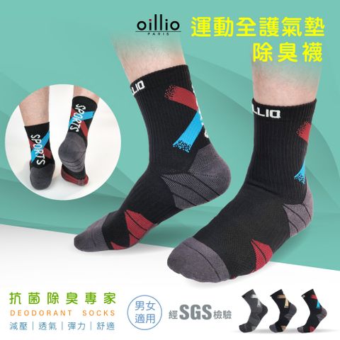 (單雙)oillio歐洲貴族 運動全護氣墊 除臭襪 運動籃球襪 氣墊緩震 紅黑色