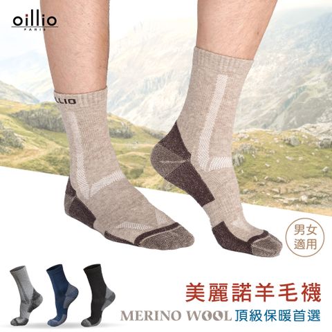 oillio歐洲貴族 頂級美麗諾羊毛襪 抗寒保暖 防護 機能 50%羊毛 中筒襪 駝色 23115120