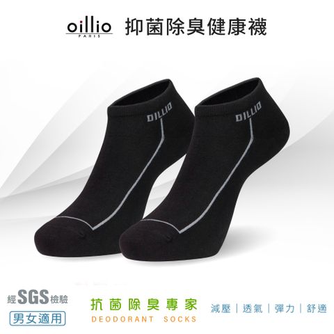 oillio歐洲貴族 (3雙組) 抑菌除臭運動襪 船型短襪襪 長效抑菌除臭 黑色