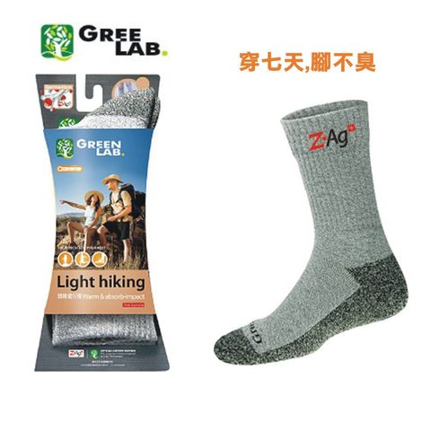 Green Lab 銀鍺健行襪-2入組