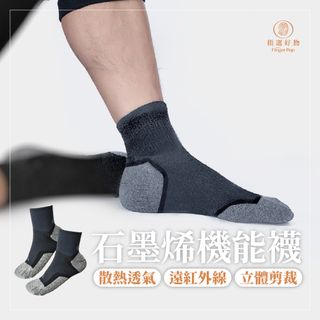 【3入】UROTEK 石墨烯機能襪	(台灣製造｜抗菌除臭)