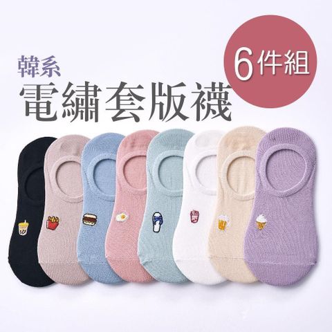 刺繡隱形襪 電繡圖案隱形襪 款式隨機 6雙組(GK-AP101~GK-AP108)