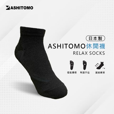 ASHITOMO 休閒襪