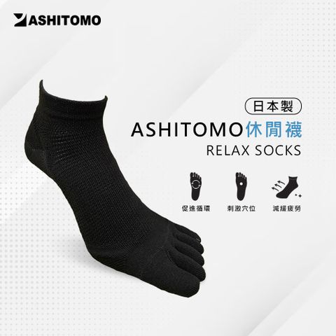 ASHITOMO 休閒五指襪