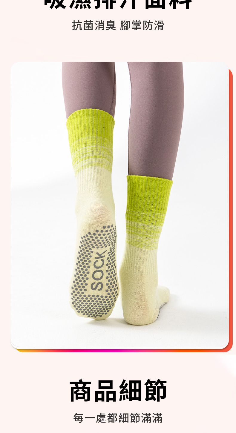 SOCK商品細節每一處都細節滿滿抗菌消臭 腳掌防滑