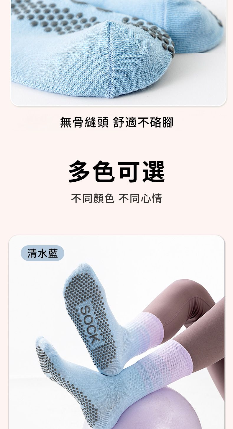 無骨縫頭 舒適不腳多色可選不同顏色 不同心情清水藍SOCK