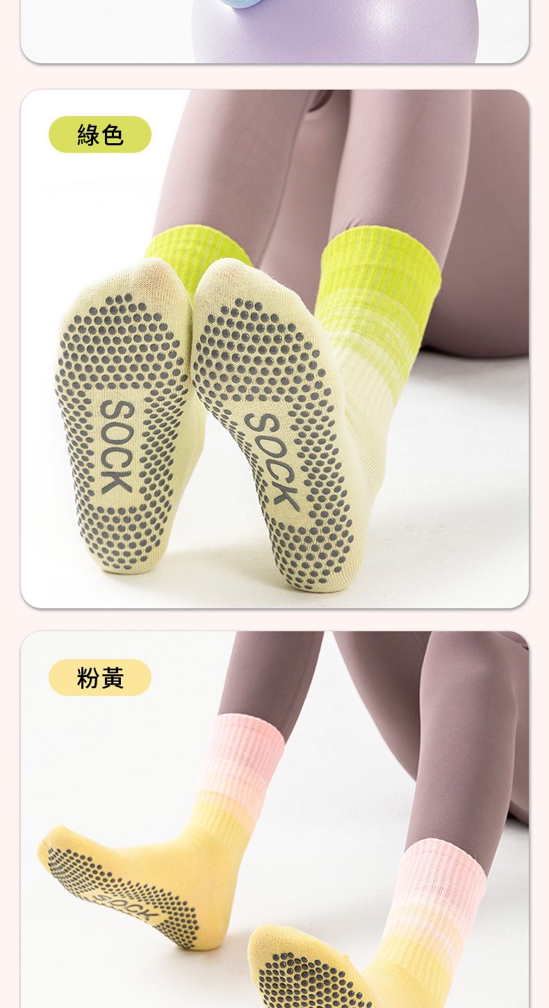 綠色SOCKSOCK粉黃