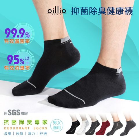 oillio歐洲貴族 抑菌除臭船型襪 高針220 設計撞色 黑 231201290