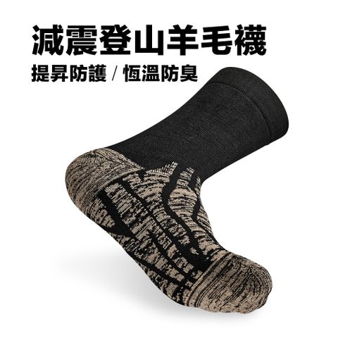titan 太肯 減震登山羊毛襪_黑色