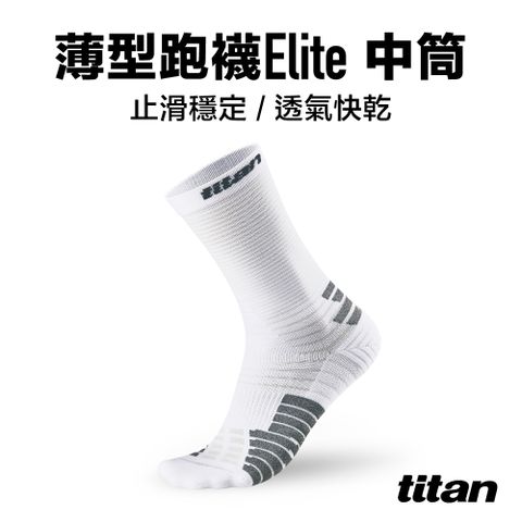 【titan】薄型跑襪 Elite 中筒_白色