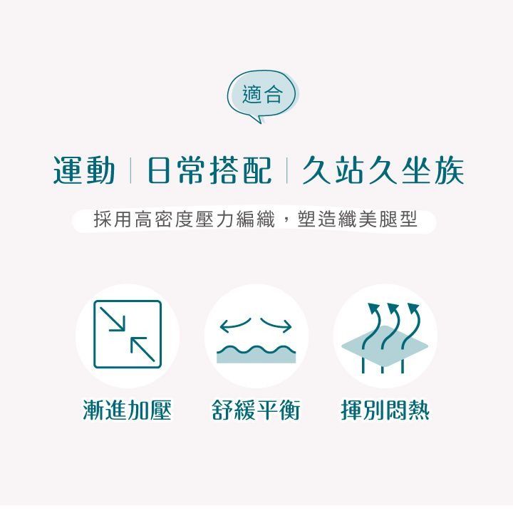 VOLA 維菈織品 140D機能半統襪-黑 140丹中壓 機能中統襪 MIT台灣製 壓力襪 機能襪 美腿襪 預防靜脈曲張 彈性襪 束腿襪