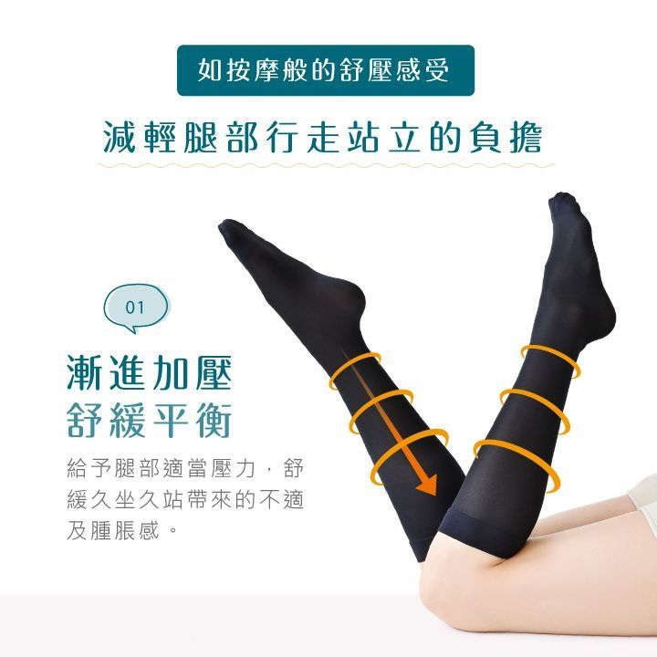 VOLA 維菈織品 140D機能半統襪-黑 140丹中壓 機能中統襪 MIT台灣製 壓力襪 機能襪 美腿襪 預防靜脈曲張 彈性襪 束腿襪