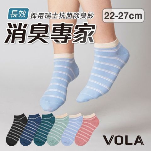 【VOLA維菈】消臭船襪雙條紋