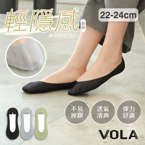 【VOLA維菈】輕隱感隱形襪