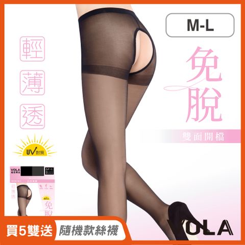 VOLA 維菈織品 免脫開檔透膚絲襪 15丹性感絲襪 情趣絲襪 開襠絲襪 雙面開檔絲襪 免脫絲襪 雕空絲襪 透膚絲襪 情人節
