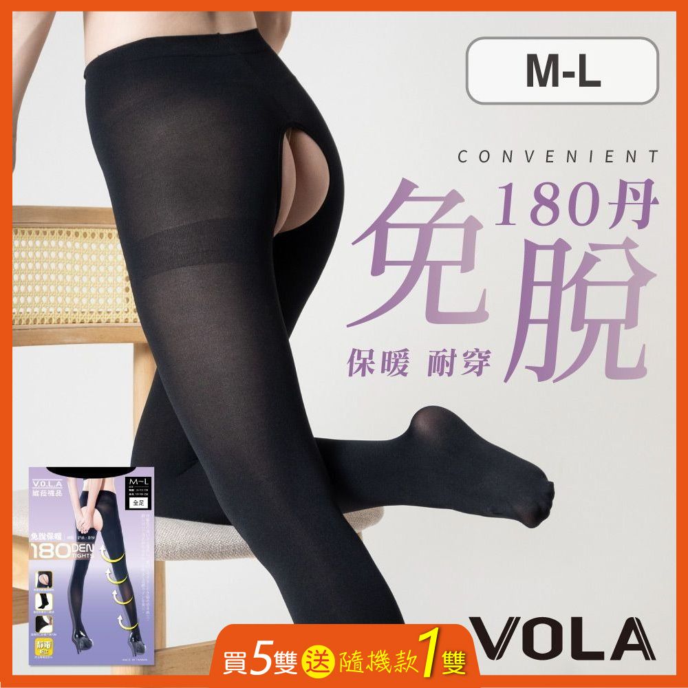 VOLA 維菈織品 180D雕空褲襪 180丹開檔褲襪 性感褲襪 情趣絲襪 保暖褲襪 免脫褲襪 開襠褲襪 不透膚褲襪 情人節