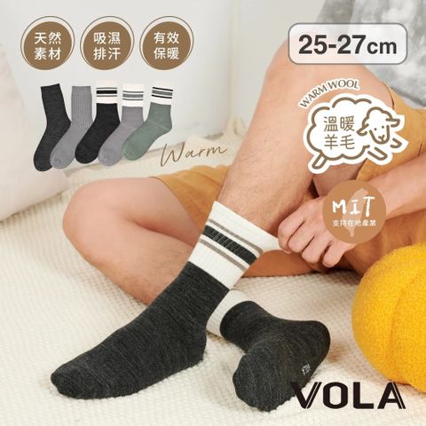 【VOLA維菈】柔暖細緻羊毛襪