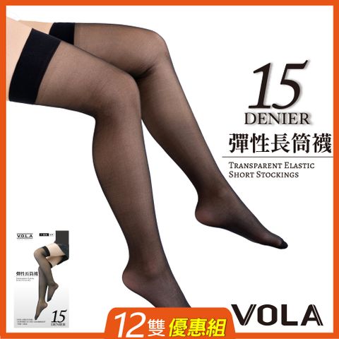 VOLA 維菈織品 12雙組 15D彈性大腿襪-黑 15丹透膚彈性大腿襪 MIT台灣製 長筒襪 絲襪 膝上襪 長襪 黑絲襪 長筒絲襪