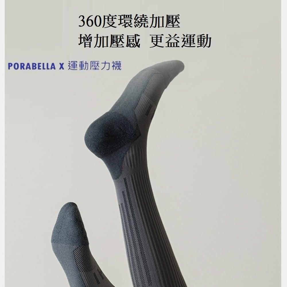 PORABELLA 壓力襪 撞色襪 小腿襪 健身襪 運動壓力襪 睡眠襪 顯瘦襪 美腿襪 leg socks