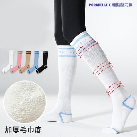 壓力襪 撞色襪 中筒襪 健身襪 跑步襪 運動壓力襪 睡眠襪 顯瘦襪 美腿襪 leg socks