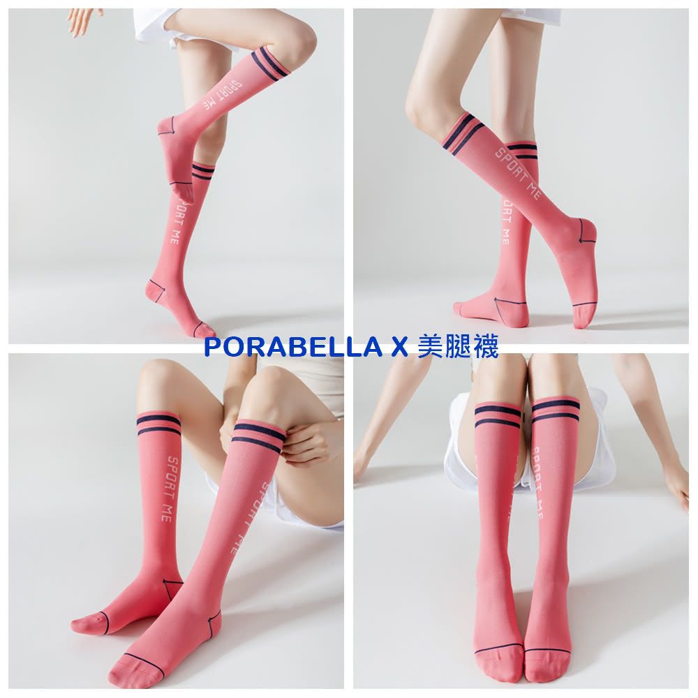 PORABELLA 壓力襪 撞色襪 長襪 高筒襪 小腿襪 健身襪 運動壓力襪 美腿襪 撞色壓力襪 壓力長襪 leg socks