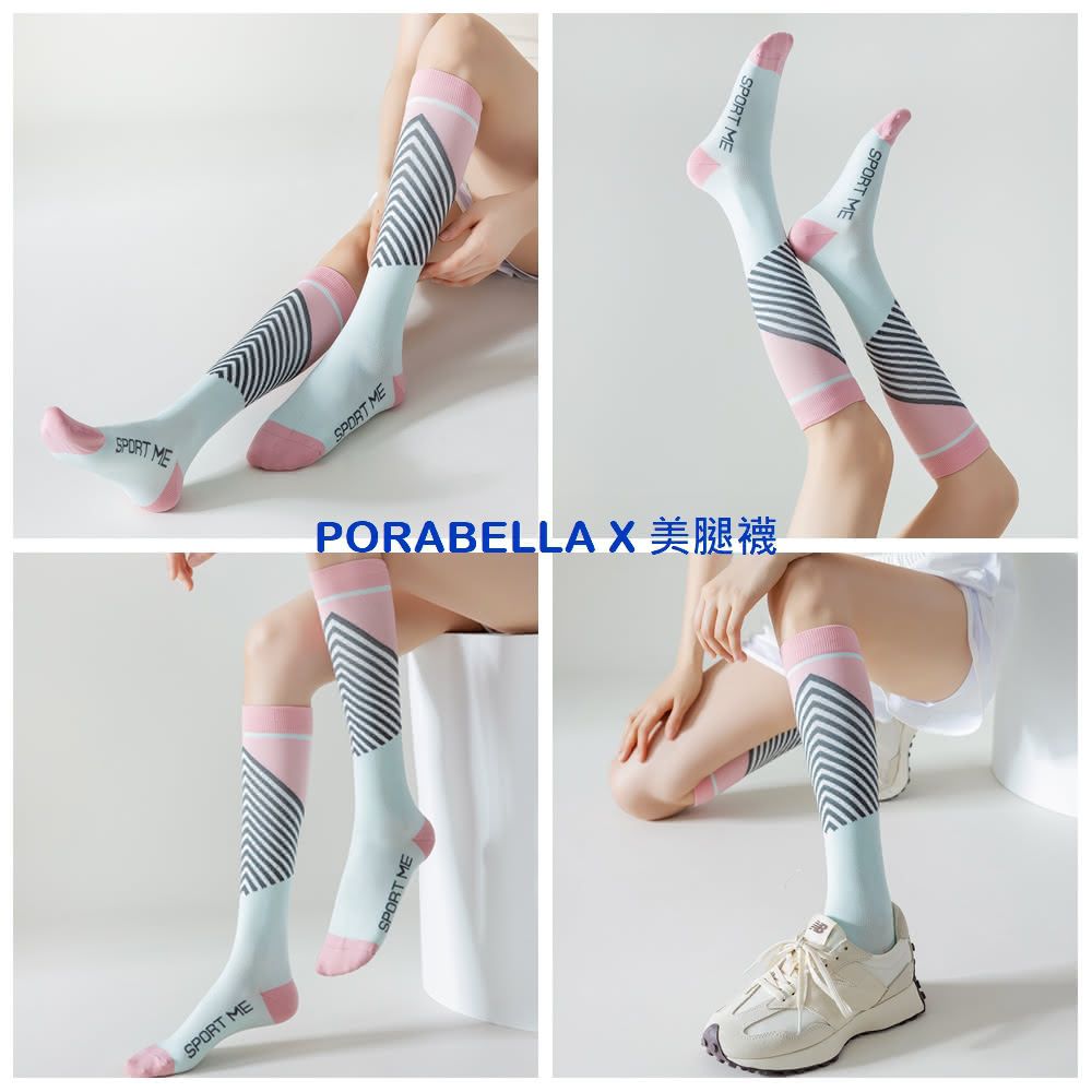 PORABELLA 壓力襪 撞色襪 長襪 高筒襪 小腿襪 健身襪 運動壓力襪 美腿襪 撞色壓力襪 壓力長襪 leg socks