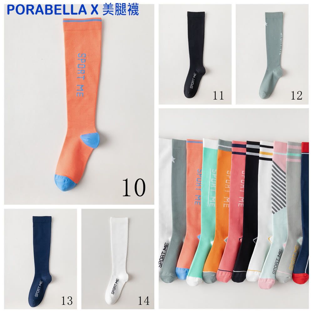 PORABELLA 壓力襪 撞色襪 長襪 高筒襪 小腿襪 健身襪 運動壓力襪 美腿襪 撞色壓力襪 壓力長襪 leg socks