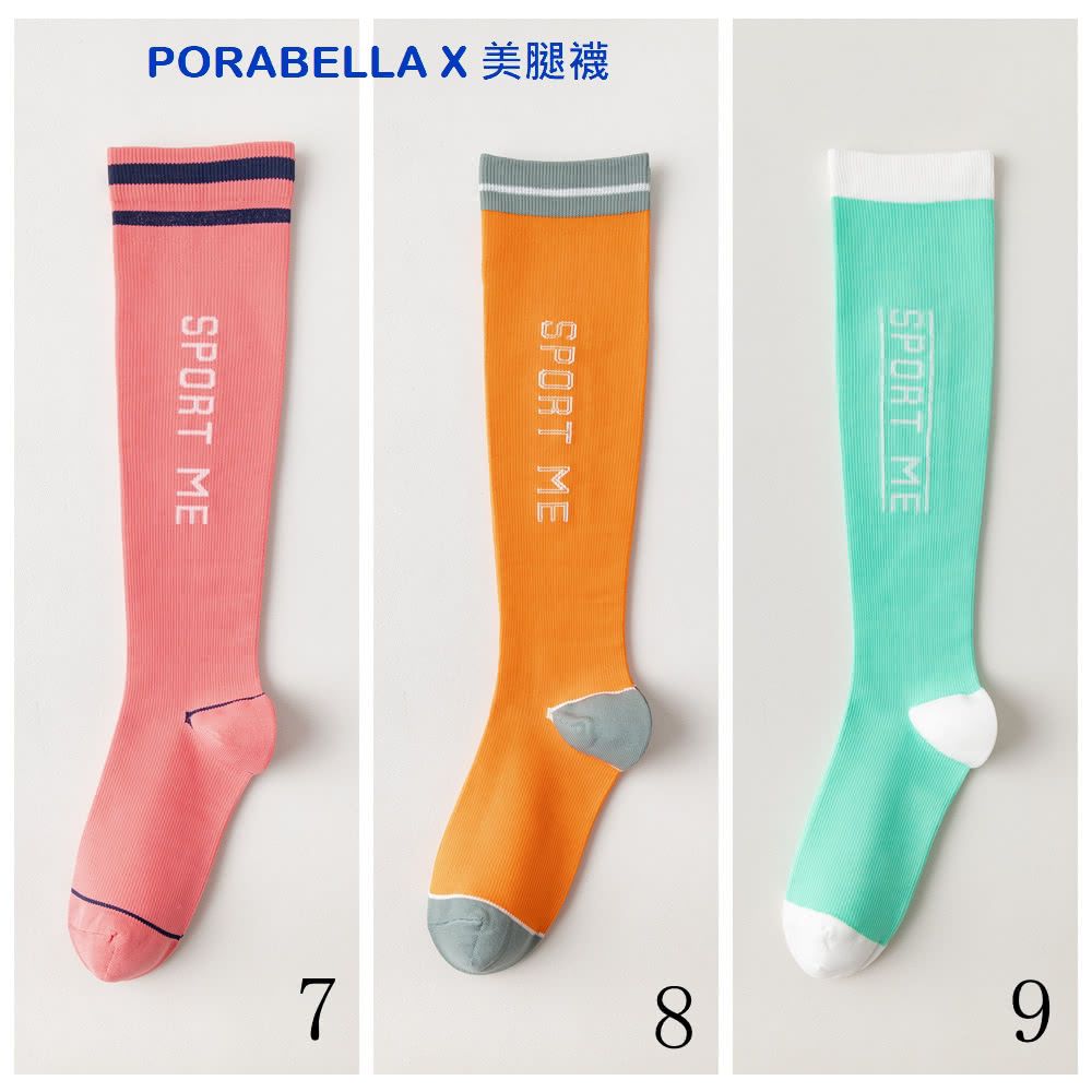 PORABELLA 壓力襪 撞色襪 長襪 高筒襪 小腿襪 健身襪 運動壓力襪 美腿襪 撞色壓力襪 壓力長襪 leg socks