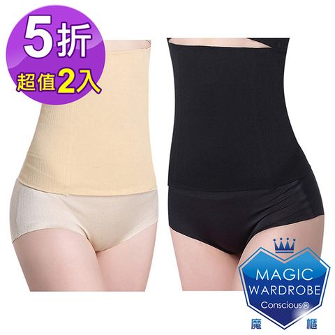 MAGIC WARDROBE 魔櫃 買一送一【四季皆宜塑腰帶 兩件】無痕塑身OL產後必備記憶軟骨一件收腰