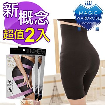 MAGIC WARDROBE 魔櫃 買一送一【2入爆款】熱銷輕薄高腰翹臀收腹神器-微雕彈力