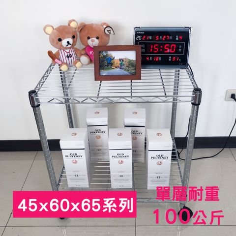 我塑我形 60 x 45 x 65 cm 移動式萬用鐵力士鍍鉻二層收納架 置物架 鐵力士架 二層架