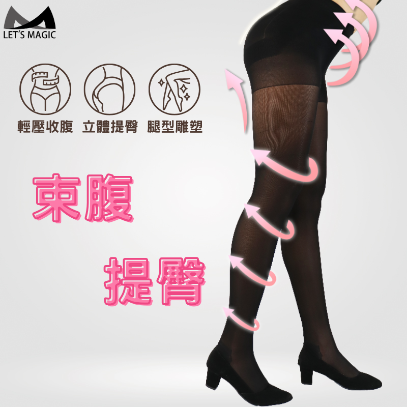 MAGIC SPORT 美肌刻 【140丹雕塑曲線健康褲襪】