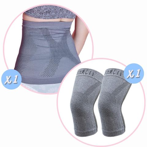 【京美】X能量銀纖維護腰+長效支撐X型舒緩護膝1雙